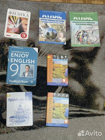 Учебники 9 класс (2 атласа)