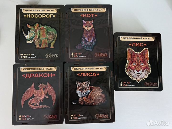 Деревянные пазлы