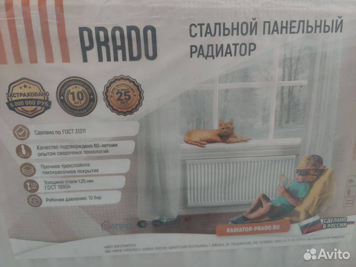 Стальной радиатор prado
