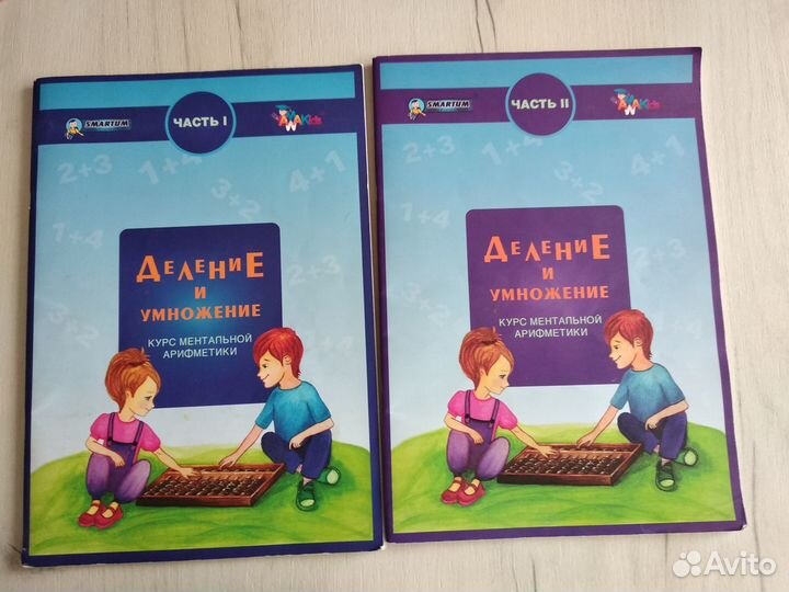 Учебники и задачники для полного курса ментальной