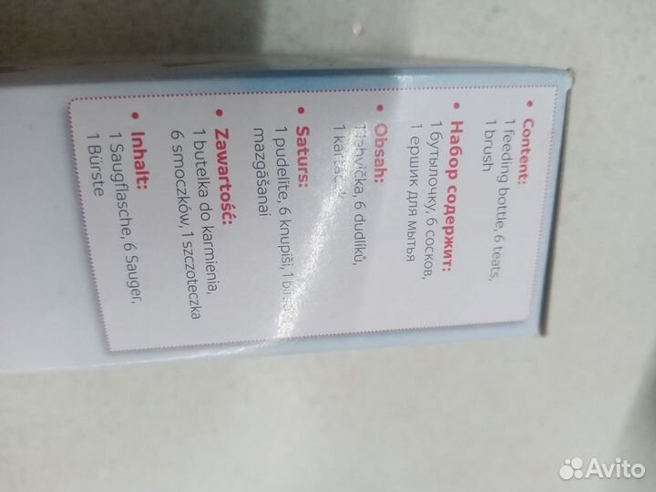 Набор для кормления щенков Beaphar Feeding Set