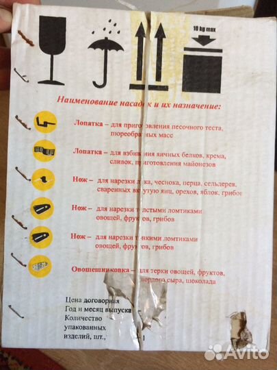 Кухонный комбайн ручной