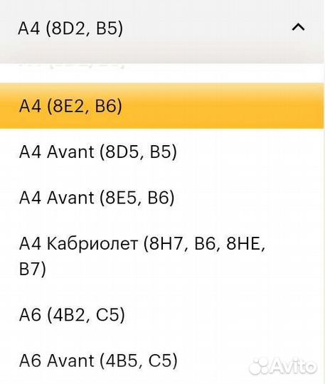 Рычаг для Audi