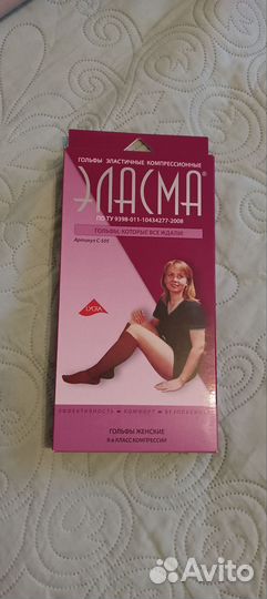 Гольфы компрессионные