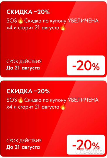 Купон Sunlight -20