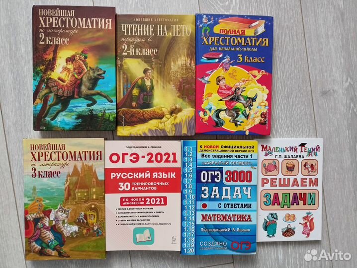 Детские (школьные) книги (Пушкин)