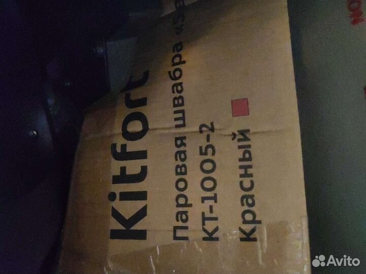 Паровая швабра kitfort