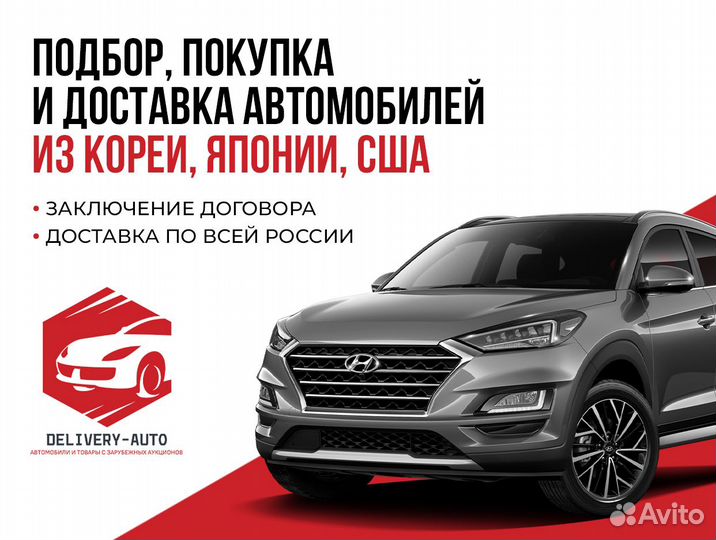 Автомобили из Китая, Кореи и Японии под заказ