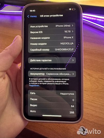 iPhone X, 64 ГБ