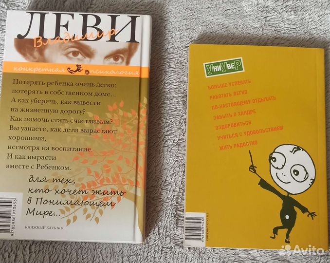 Книги известно психолога Владимира Леви