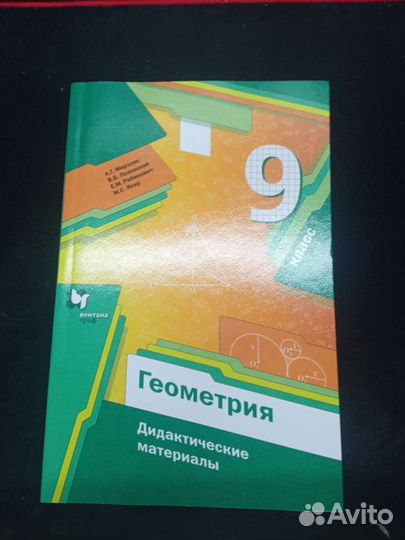 Продам Учебники