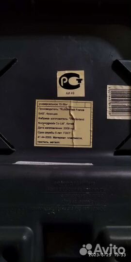 Детское автокресло 9 до 36 кг бу