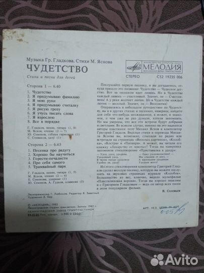 Пластинка - 