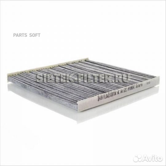 Sibtek AC62C Фильтр салонный угольный