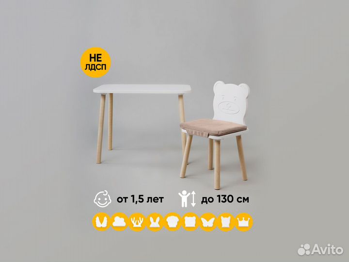 Детский стол и стул