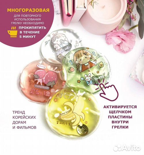 Грелка для рук карманная многоразовая