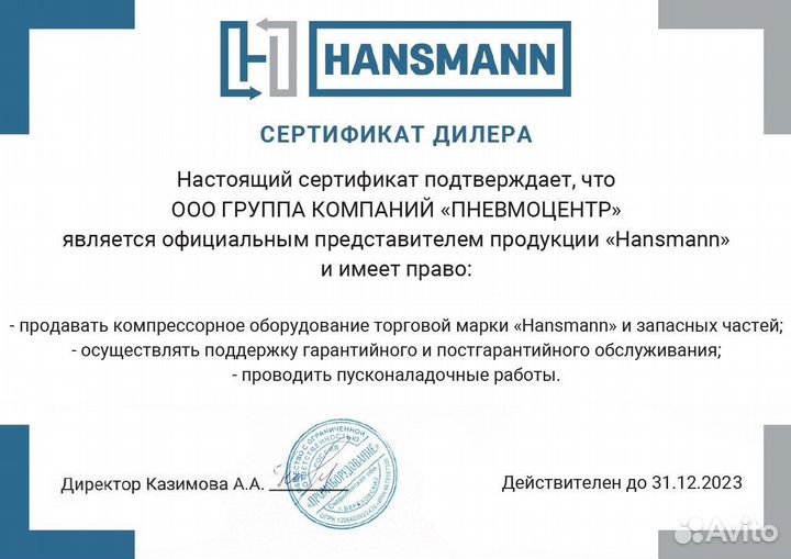 Винтовой компрессор 75 кВт Hansmann