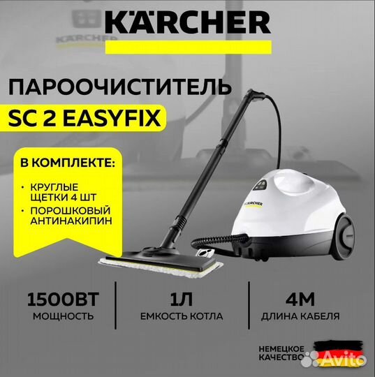 Karcher SC 2 EasyFix Premium