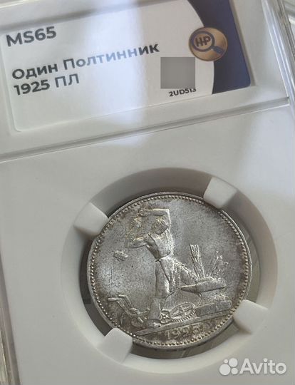 50 копеек 1924 мs65 + 50 копеек 1925 MS65