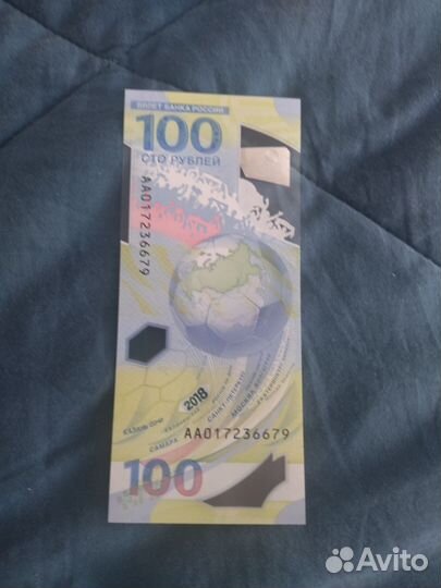 Купюра 100р чм