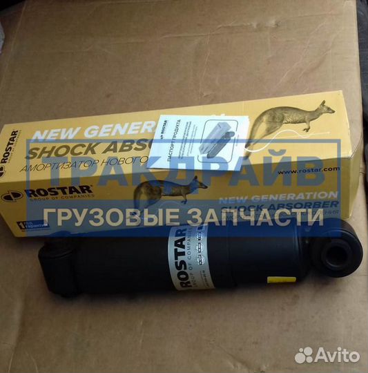 Амортизатор полуприцепа Wielton с осями SAF