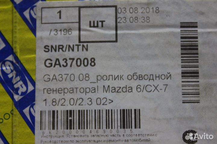 Ролик приводного ремня Mazda