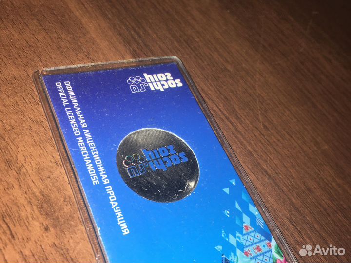 Монеты 25 рублей 2011 г сочи цветные