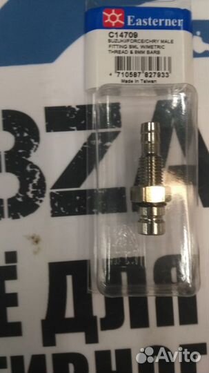 Адаптер топливный suzuki в мотор