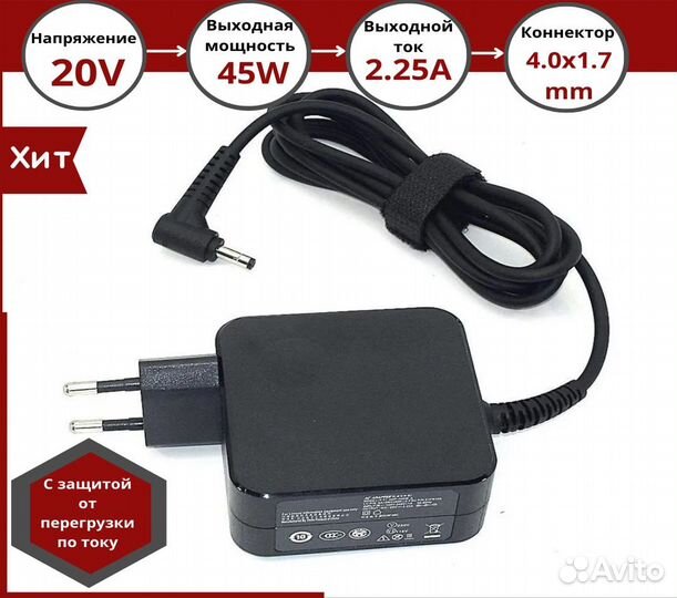 Блок питания для ноутбуков Lenovo 20V 2.25A 45W