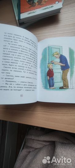 Книги с крупным шрифтом