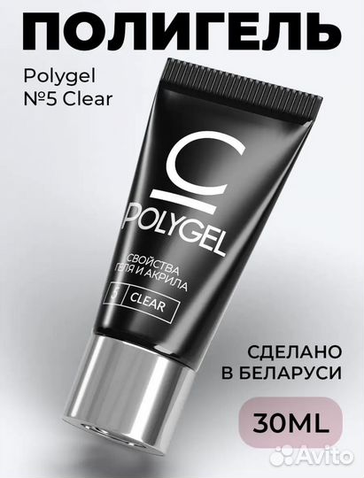 Полигель акригель для наращивания Cosmolac