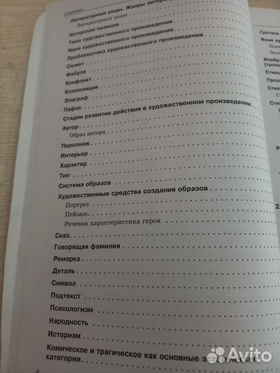 Литература. Подготовка к экзаменам егэ. Титаренко