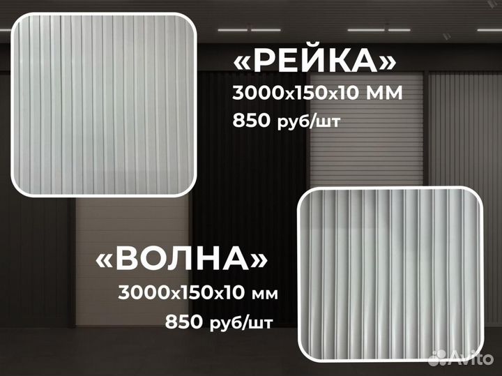 Декоративные стеновые панели