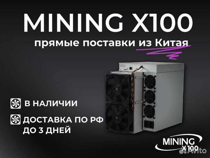 Asic Antminer l7 9050 (в наличии)