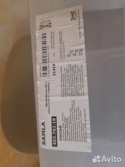 Ящик пластиковый с крышкой икея 65 литров