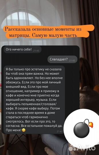 Разбор матрицы судьбы и мак карт