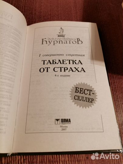 Доктор Андрей Курпатов. Книги