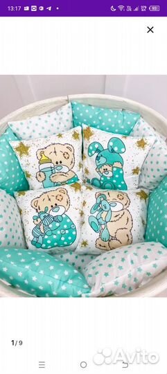 Бортики в кроватку