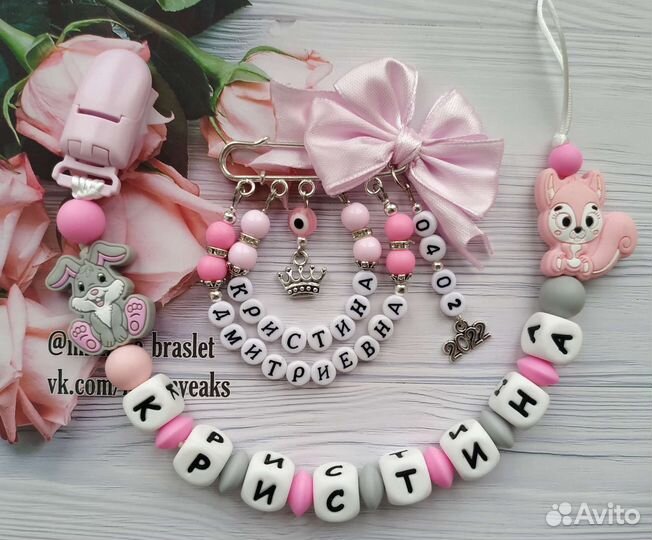 Именные держатели для пустышки