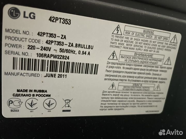 Телевизор lg