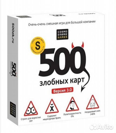 Настольная игра 500 злобных карт