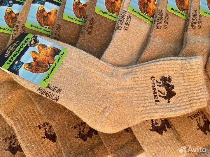 Носки из верблюжьей шерсти