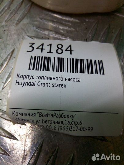 Корпус топливного насоса Huyndai Grand Starex