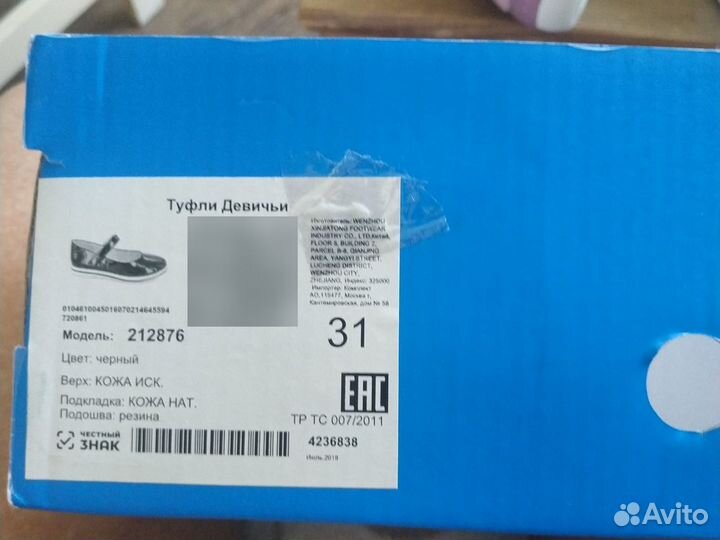 Обувь для школы