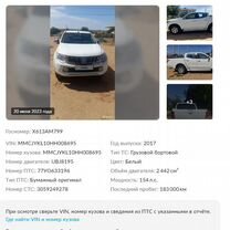 Mitsubishi L200 2.4 AT, 2017, 194 000 км, с пробегом, цена 2 250 000 руб.