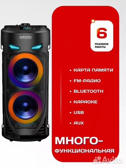 Колонка беспроводная