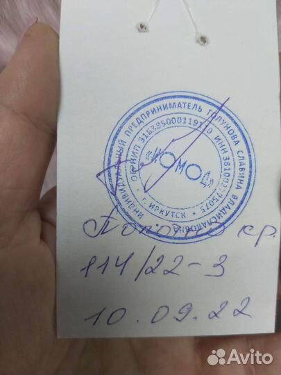 Шкуры кролика 114/22-1цена одной шкуры