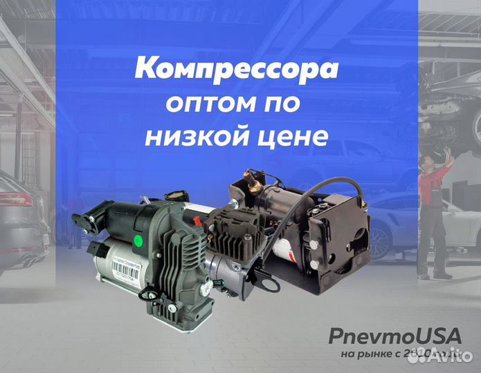 Компрессор Land rover Sport L320 AMK