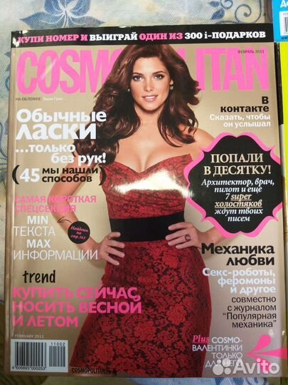 Журналы cosmopolitan cosmo 2006 2007 2008
