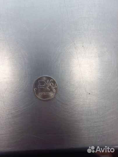 Монета 1 рубль 2014